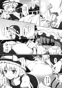 Page 18 of Ihen ga Michi wo Yattekuru ・Ketsu