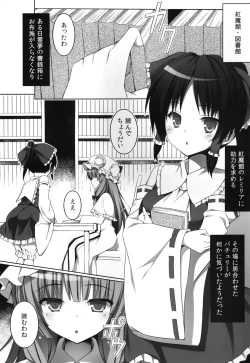 Page 3 of Ihen ga Michi wo Yattekuru ・Ketsu