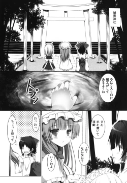 Page 6 of Ihen ga Michi wo Yattekuru ・Ketsu