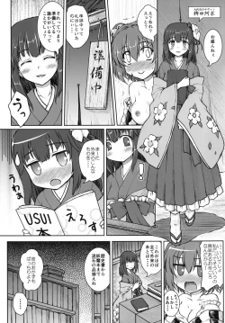 Page 7 of Shoujo Waidan