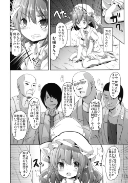 Page 6 of Sakuya no! Datsu!! Hikikomori Keikaku