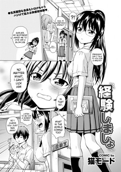 [Neko Mode] Let's Make An Experience (COMIC Purumelo 2013-02) [English] [Kameden]