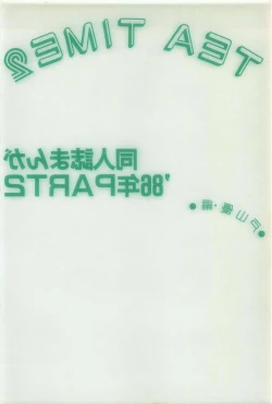 Page 6 of TEA TIME 2