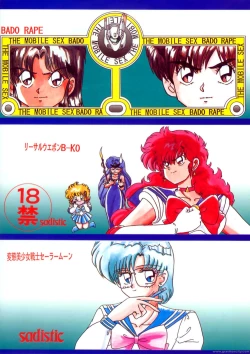 Page 23 of Sadistic 7