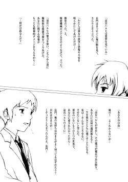 Page 15 of World's End - Sleeping Beauty