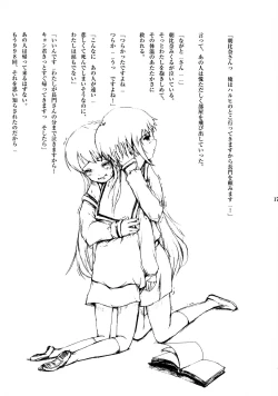 Page 16 of World's End - Sleeping Beauty