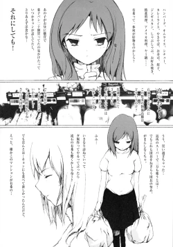 Page 3 of World's End - Sleeping Beauty