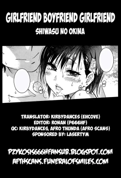 Page 34 of Kanojyo Kareshi Kanojyo | Girlfriend Boyfriend Girlfriend