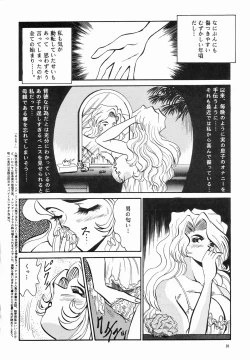 Page 9 of Cocktail Time Vol. 2