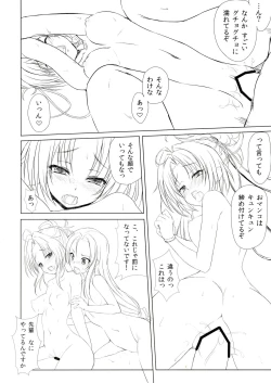 Page 20 of Ore no Kokan de Tenka Touitsu