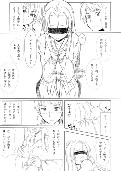 Page 7 of Ore no Kokan de Tenka Touitsu