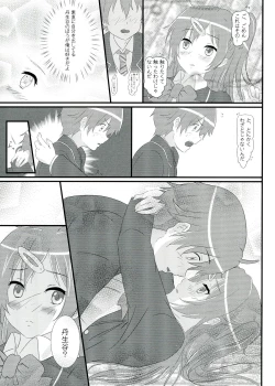 Page 11 of Moto Chuunibyou demo Koi ga Shitai!