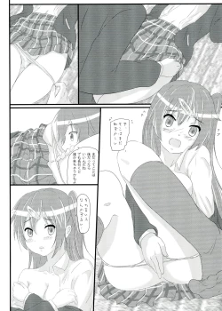 Page 14 of Moto Chuunibyou demo Koi ga Shitai!