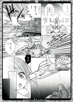 Page 5 of Senshadou wo Tsuujite Fukenzen na Shukujo wo Ikusei Shimasu!