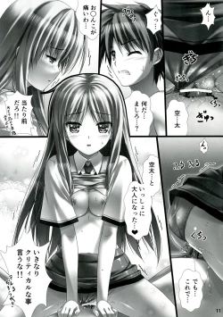Page 11 of Sorata no Nama ga Detekita?
