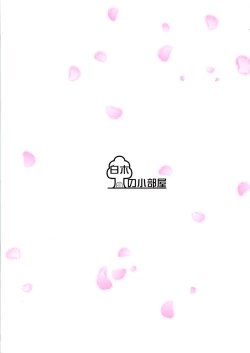 Page 2 of Sorata no Nama ga Detekita?