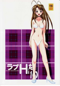 Page 18 of Love Hina 10