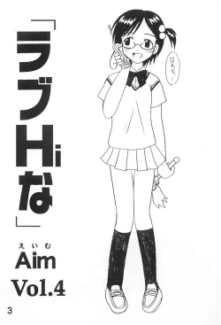 Page 2 of Love Hina 4