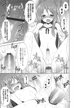 Page 13 of Kono Umi, Inran Otokonoko Shutsubotsu Chuui!