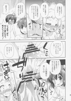 Page 14 of Jagan to Rengoku ga Sonawari Saikyou ni Mieru