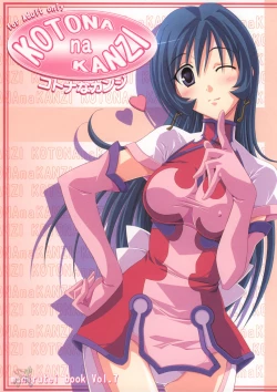 Page 1 of Kotona na Kanzi