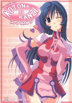 Download Kotona na Kanzi