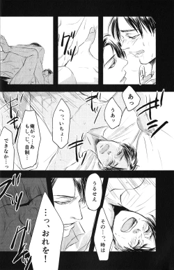 Page 13 of Shikkou no omowaku