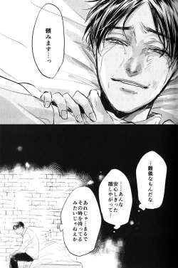 Page 16 of Shikkou no omowaku