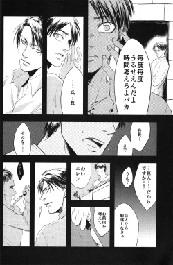 Page 5 of Shikkou no omowaku