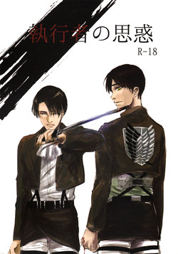 Download Shikkou no omowaku