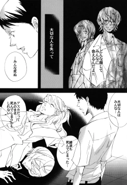 Page 11 of Shuujin no Jirenma