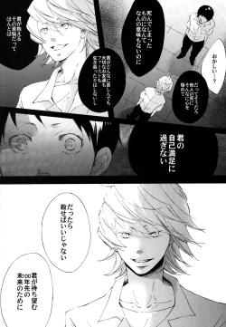 Page 18 of Shuujin no Jirenma
