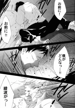 Page 20 of Shuujin no Jirenma