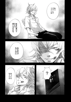 Page 45 of Shuujin no Jirenma