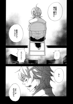 Page 46 of Shuujin no Jirenma