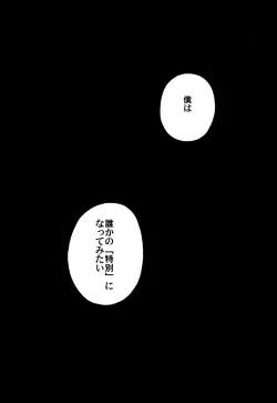 Page 47 of Shuujin no Jirenma