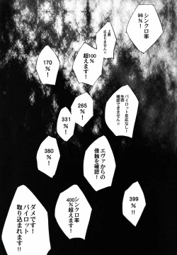 Page 4 of Shuujin no Jirenma