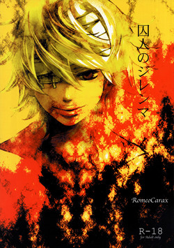 Download Shuujin no Jirenma