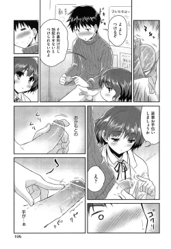 Page 105 of COMIC AUN 2013-05