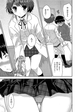 Page 111 of COMIC AUN 2013-05