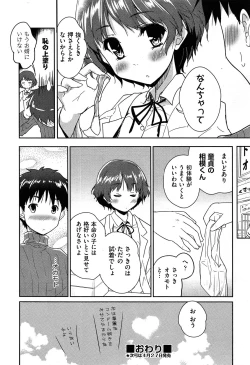 Page 122 of COMIC AUN 2013-05