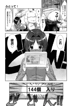 Page 131 of COMIC AUN 2013-05