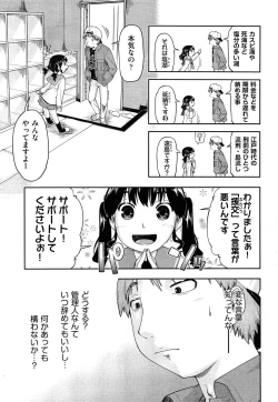 Page 13 of COMIC AUN 2013-05