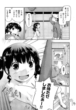 Page 14 of COMIC AUN 2013-05