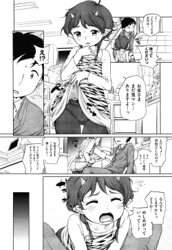 Page 152 of COMIC AUN 2013-05