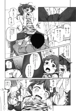 Page 153 of COMIC AUN 2013-05