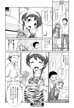 Page 164 of COMIC AUN 2013-05