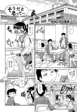 Page 166 of COMIC AUN 2013-05