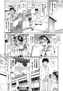 Page 186 of COMIC AUN 2013-05