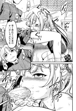 Page 197 of COMIC AUN 2013-05